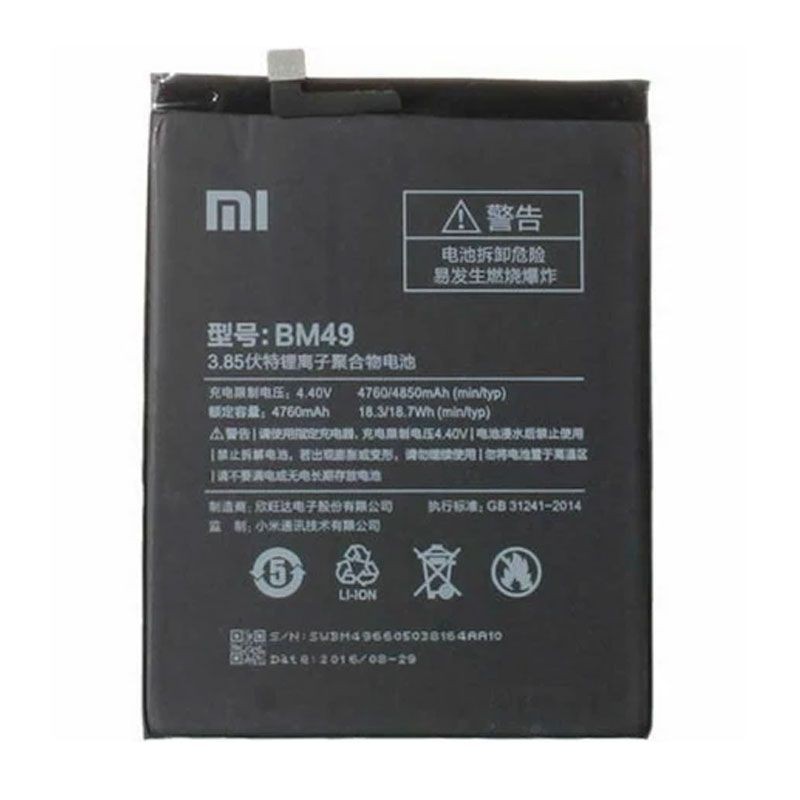 Bateria Xiaomi Mi Max