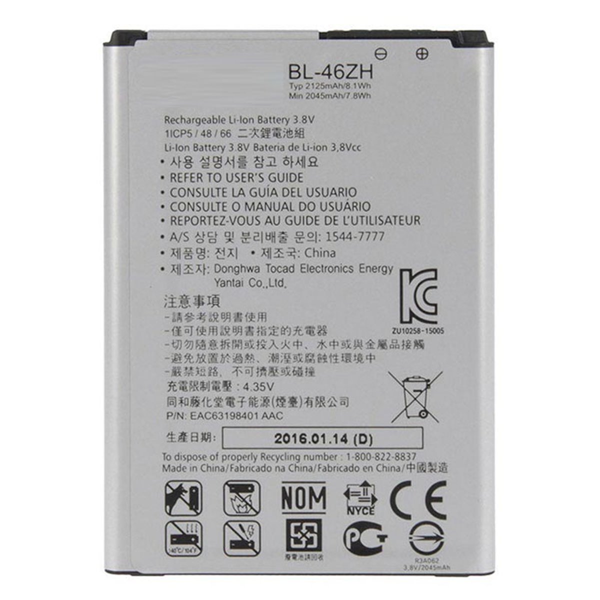 Bateria LG K7 X210/ LG K8 K350N - 2045mah