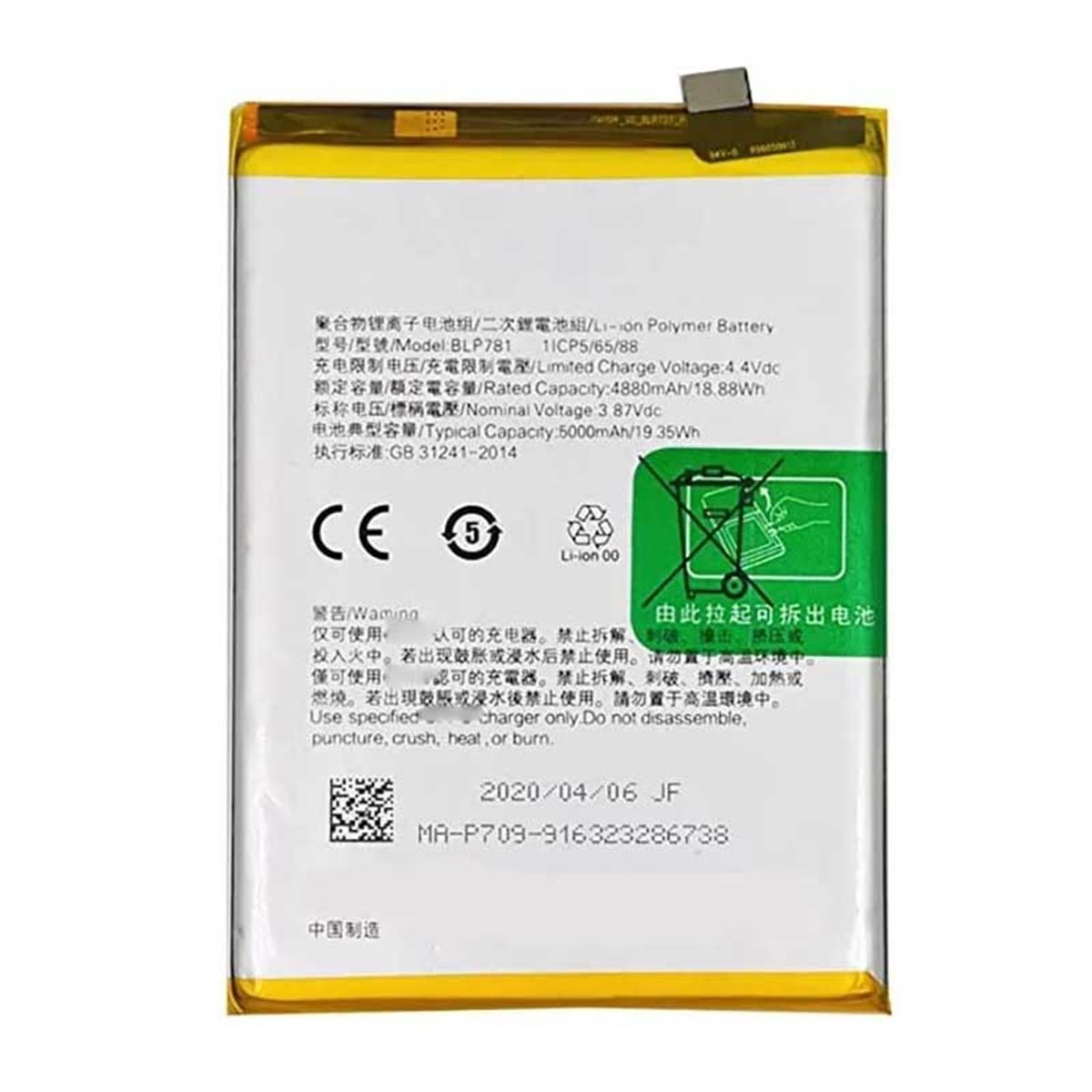 Bateria BLP781 Oppo A52