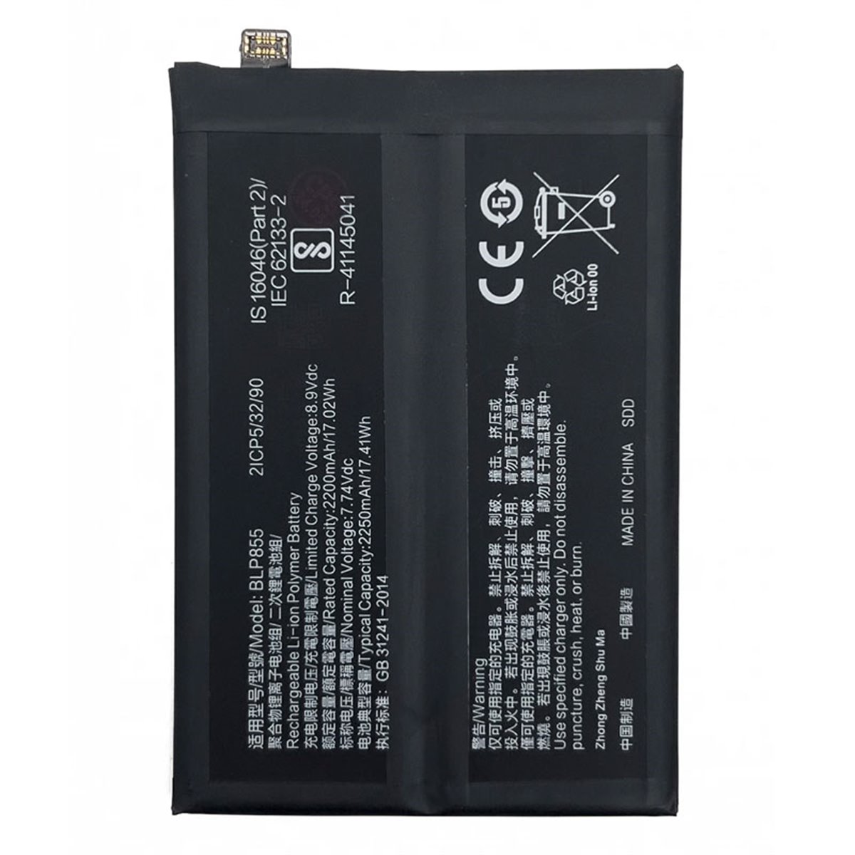 Bateria Oppo Find X5 Lite (CPH2371) BLP855 2200 mAh