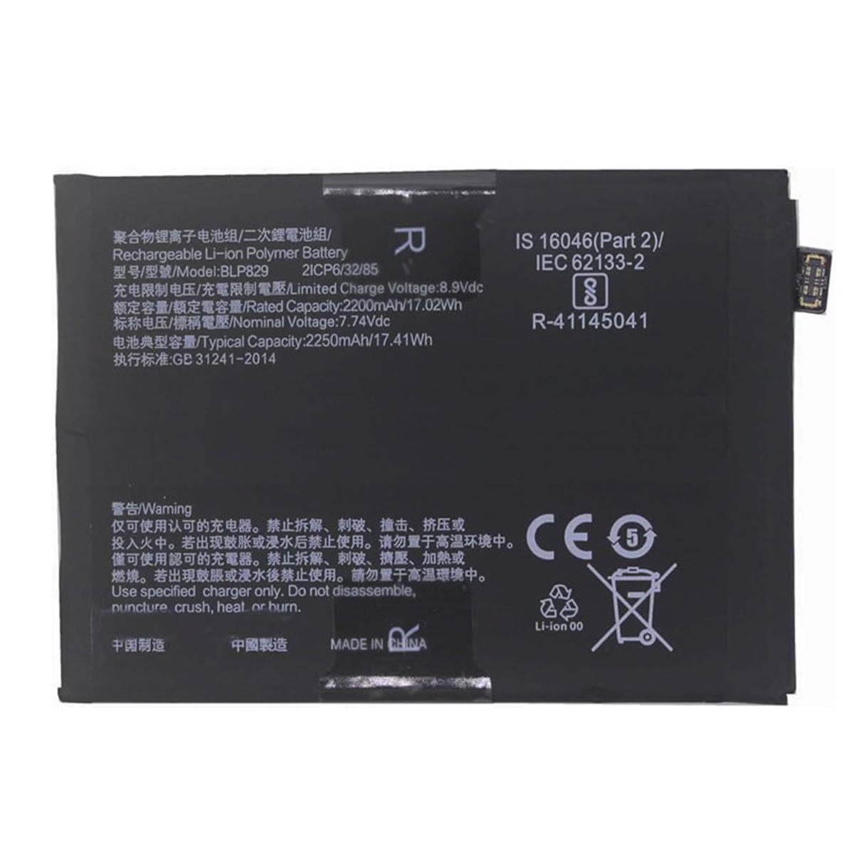 Bateria BLP829 One Plus 9 calidad Premium 2200 mAh